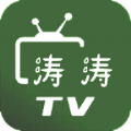 涛涛直播v4免费版app官方下载 v2.4.6