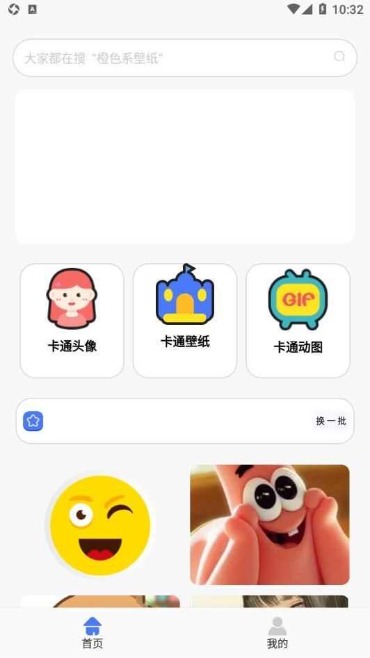 春梦壁纸app免费版图片1