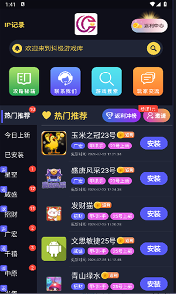 抖极游戏库APP最新版图片1