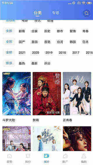 地瓜视频旧版下载安装2024图片1