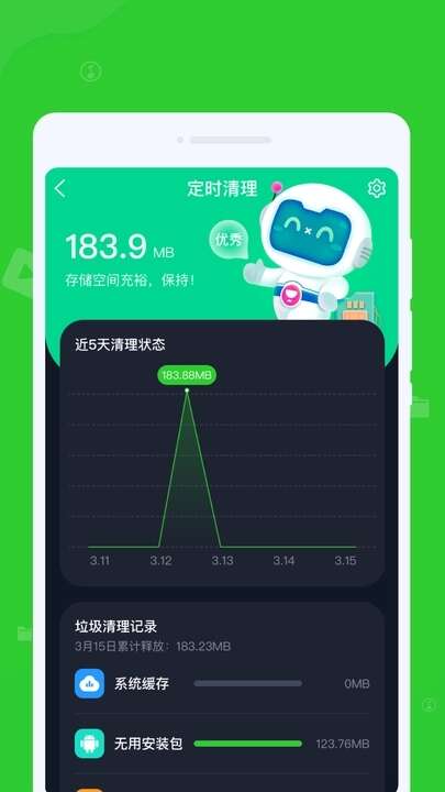 喜苿清理APP最新版图片1