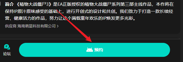 植物大战僵尸3什么时候上架 植物大战僵尸3上线时间最新消息[多图]图片2