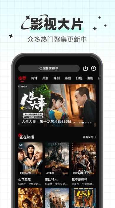 心雨影评app正版下载安装图片3