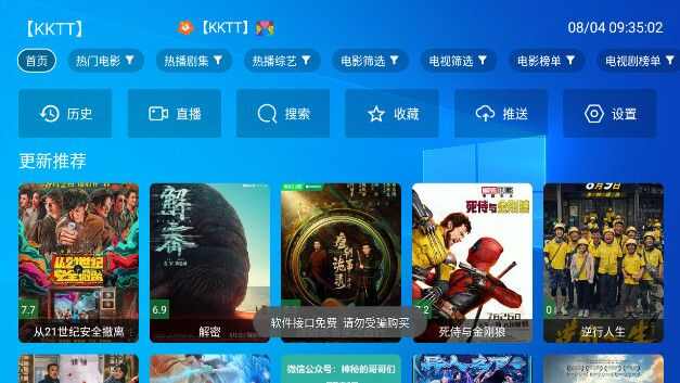 KKTT影院APP免费版图片1