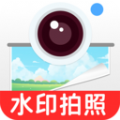 水印相机拍照大师app官方版 v1.0.1