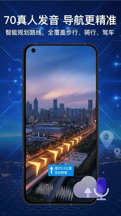 3d实况导航助手APP官方版图片2