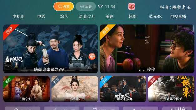 隔壁老王TV软件免费版图片1