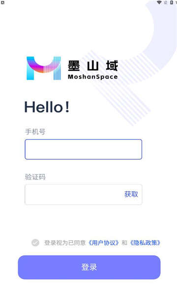 墨山域元空间网络云存储APP官方版图片1