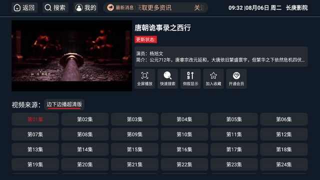 长庚影院APP最新版图片1