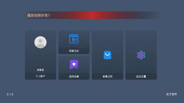 四海影院APP官方版图片1