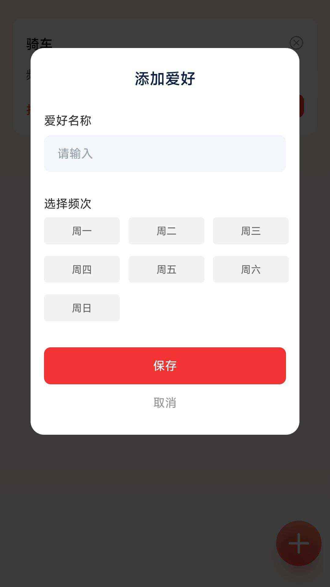 逸步怡然app官方版图片1