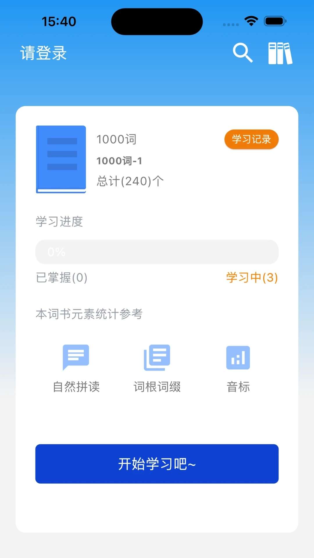 起源单词APP最新版图片1