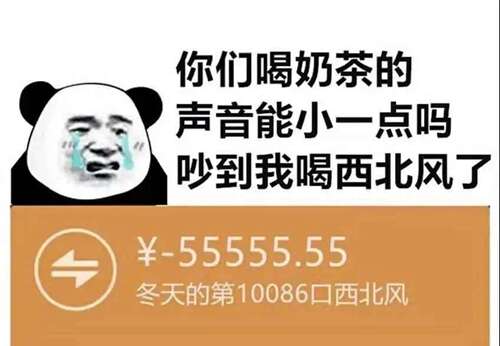 微信秋天的第一杯奶茶表情包图片大全 转账52元秋天第一杯奶茶表情包图片[多图]图片23