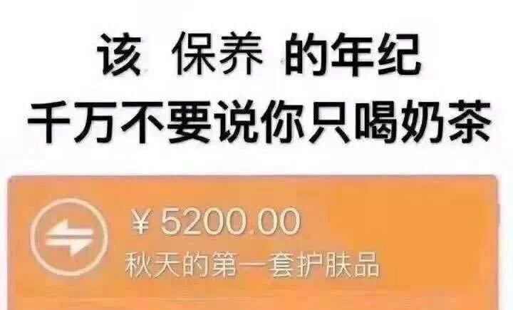 微信秋天的第一杯奶茶表情包图片大全 转账52元秋天第一杯奶茶表情包图片[多图]图片27