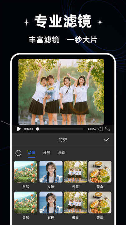 抖剪影app官方版图片1