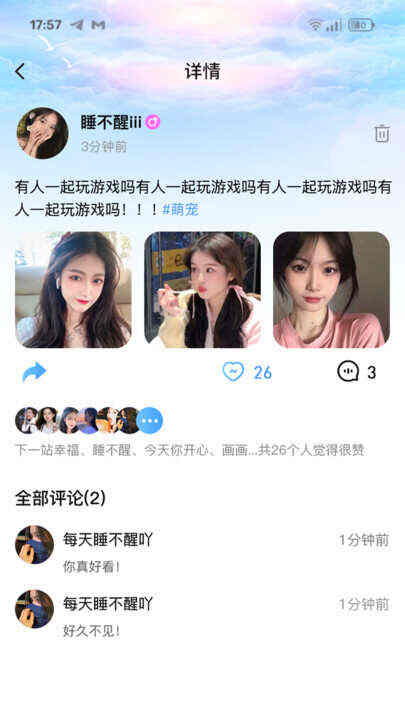 云云语音app官方版图片1