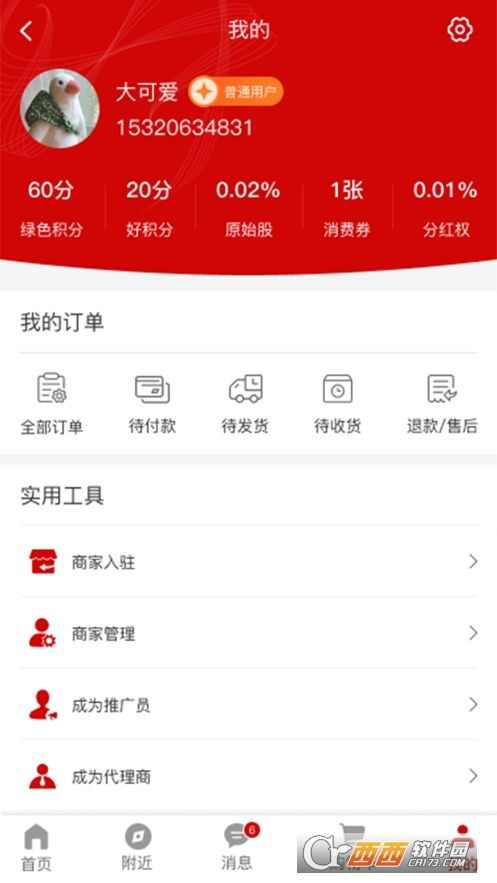 好女人商城app最新版图片1