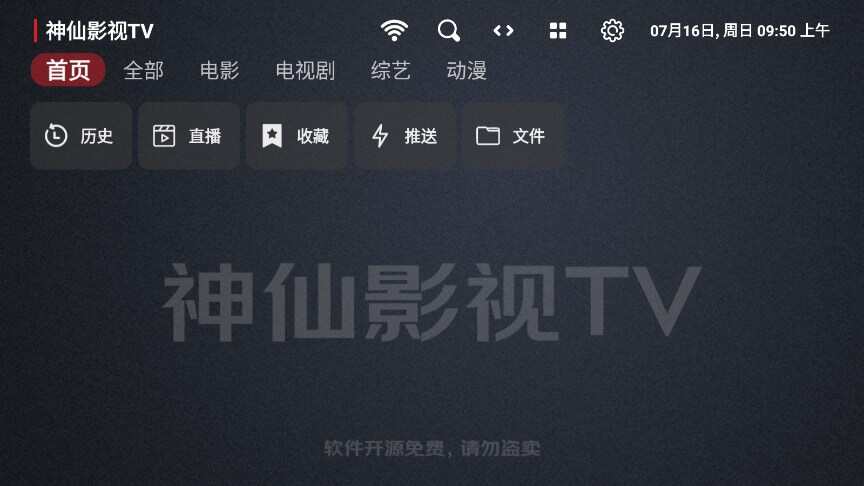 神仙影视TV官方最新版图片4