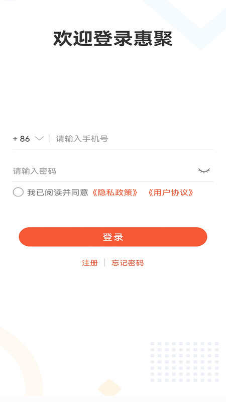 惠聚交友APP官方版图片1