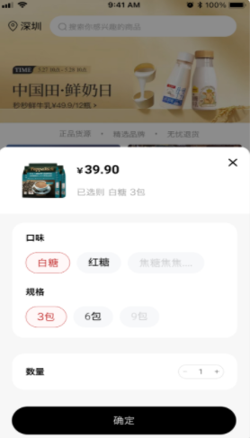 壹维益商城APP最新版图片1