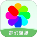 梦幻壁纸下载APP最新版 v0.1.0.2