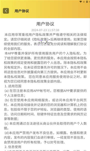 拼拼特购app官方版图片1