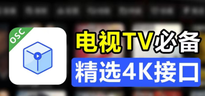 蓝光4k影视软件大全