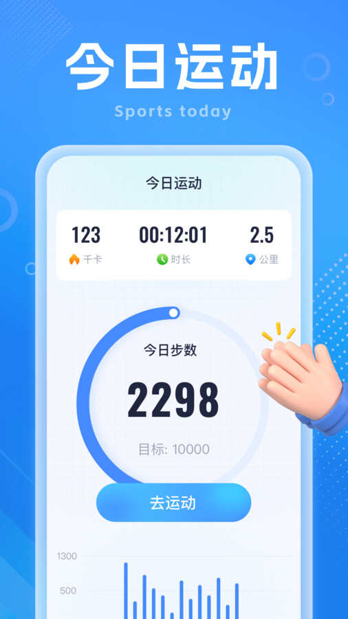 一步向前app官方版图片1