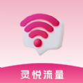 灵悦流量app