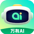 万有AI软件官方版 v1.0.1