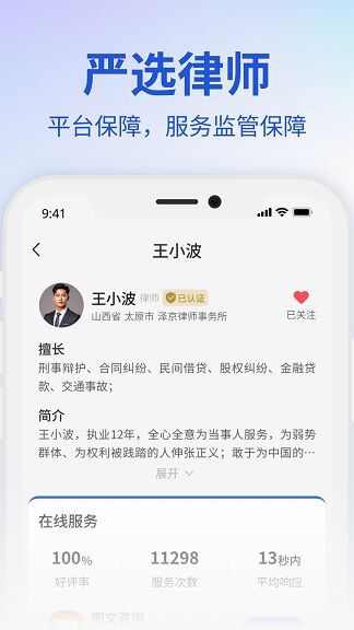 小明律师软件官方版图片1