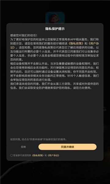 绘思新言app官方最新版下载图片1