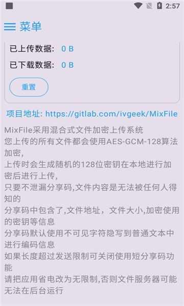 mixfile app最新版下载图片1