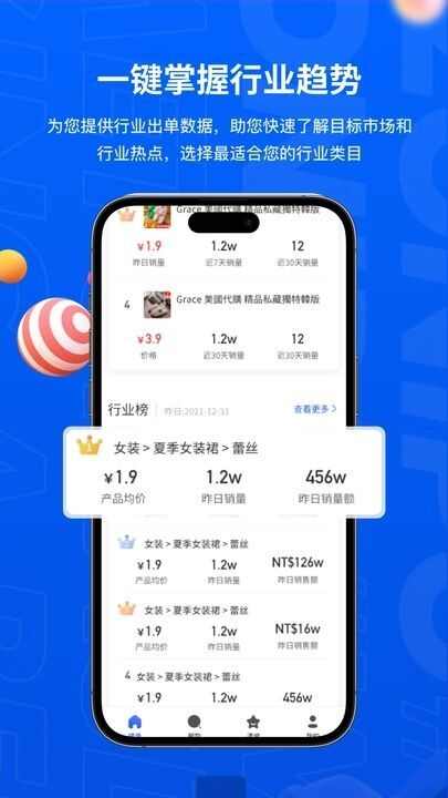 萌啦数据app官方版图片1