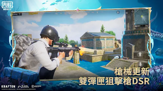 PUBG MOBILE血月异变最新版本下载图片3