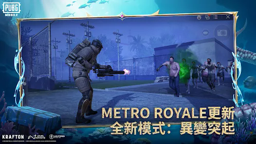 PUBG MOBILE血月异变最新版本下载图片4