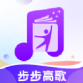 步步高歌app