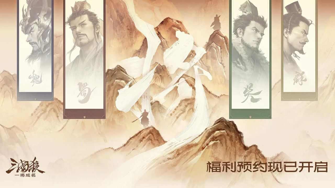 三国杀一将成名游戏最新版图片1