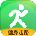 健身走路计步器官方安卓版 v1.0.0