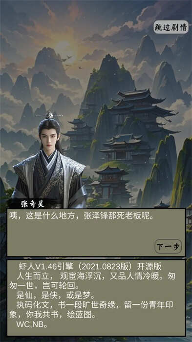 无限修真传官方版下载图片1