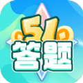 51答题app