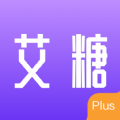 艾糖plus