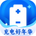 充电好年华app手机版 v2.0.1