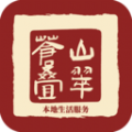 苍山叠翠app