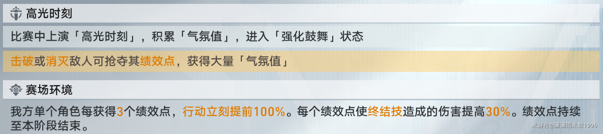 崩坏星穹铁道梦境训练托帕怎么过 梦境训练托帕活动攻略[多图]