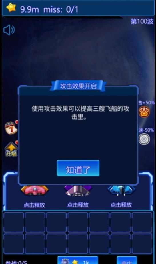 莱玩星际塔防游戏正版下载图片1