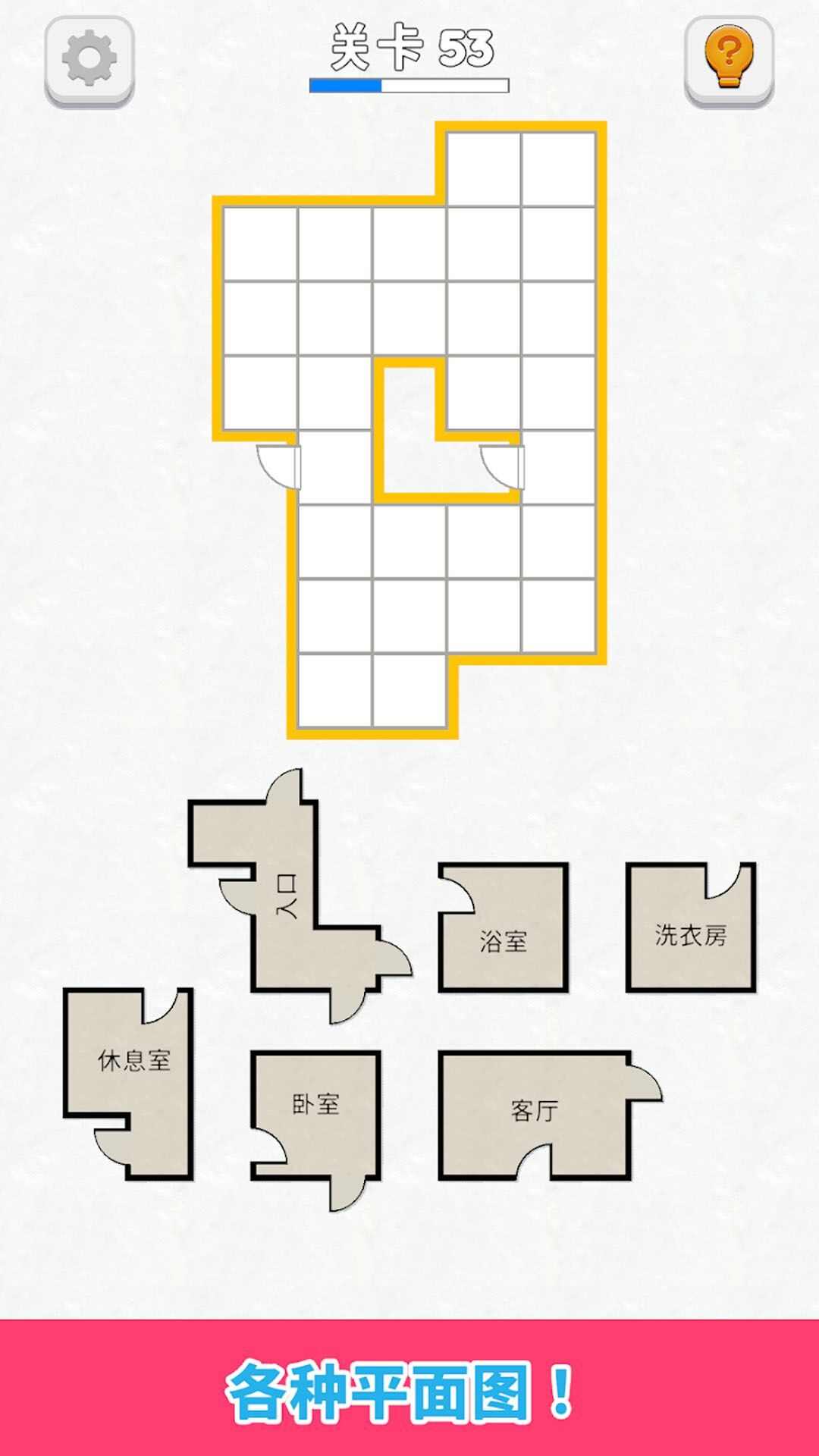 房间设计师游戏官方版图片1