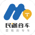 民途约车司机端app