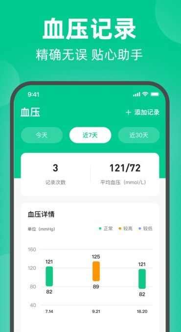 体检报告解析app官方下载图片1