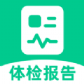 体检报告解析app官方下载 v2.1.3